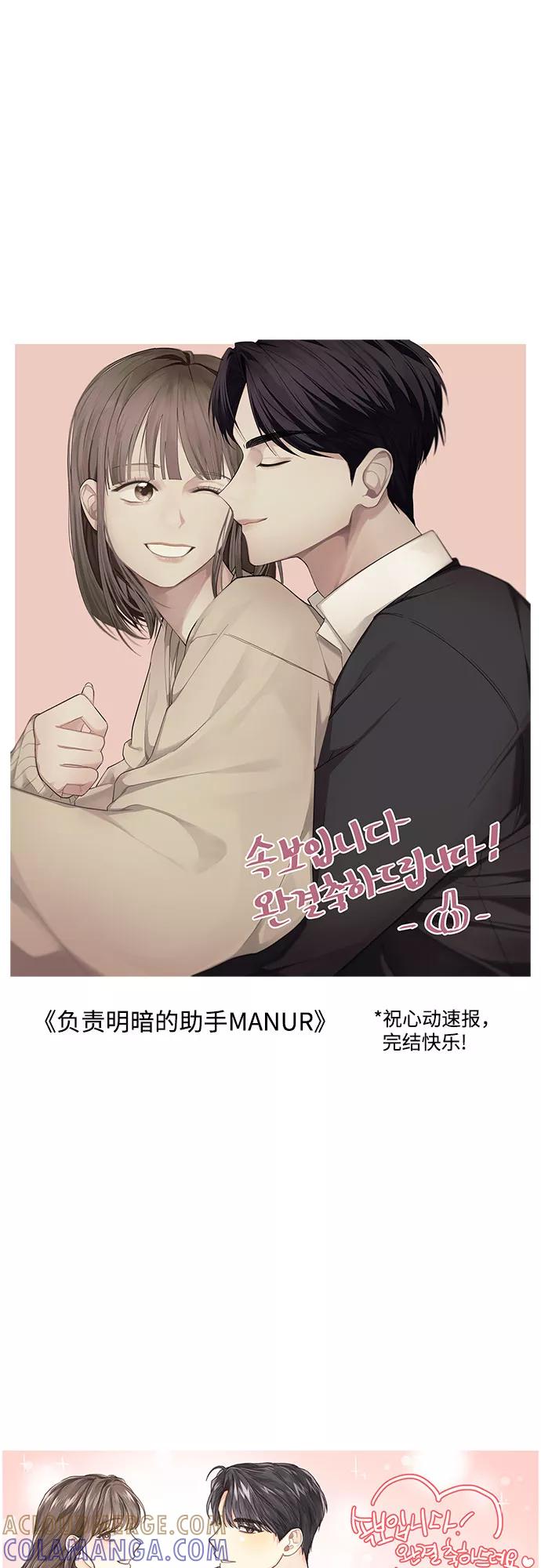 《心动速报》【免费】后记 第27页