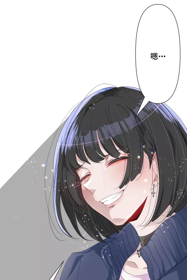 《恋爱绝缘体》第70话 第2页