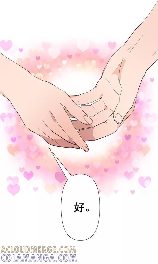 《恋爱绝缘体》第70话 第25页