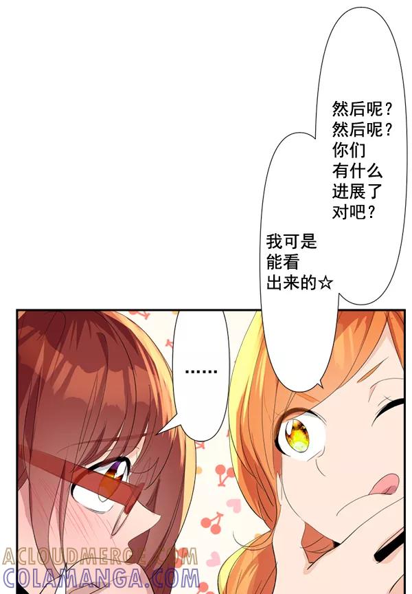 《恋爱绝缘体》第70话 第52页