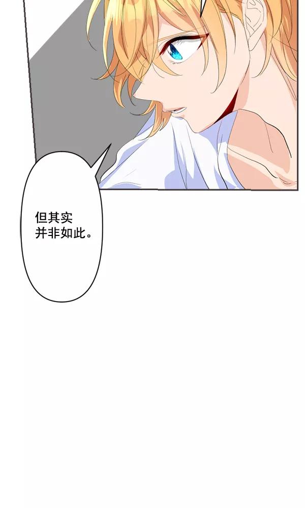 《恋爱绝缘体》第70话 第11页