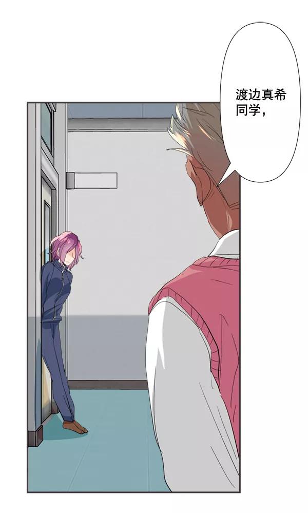 《恋爱绝缘体》第70话 第33页