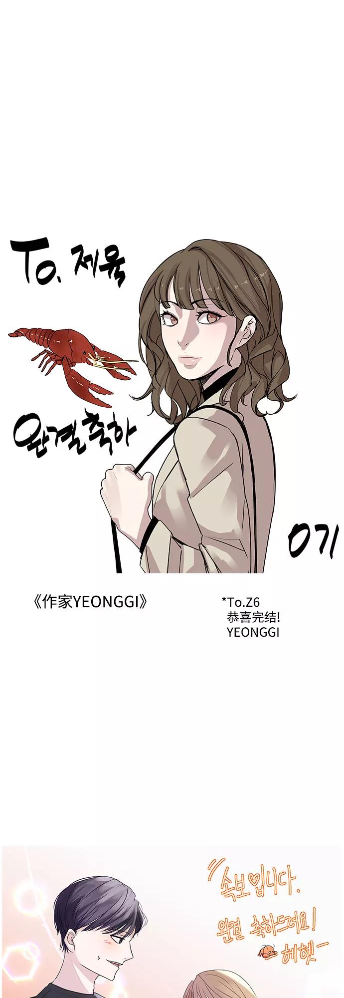 《心动速报》【免费】后记 第22页