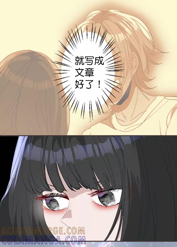 《恋爱绝缘体》第70话 第64页