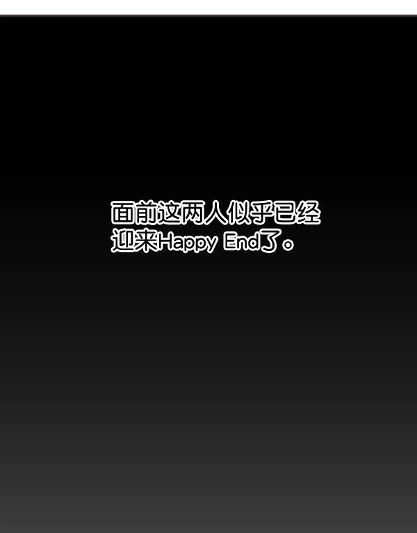 《恋爱绝缘体》第70话 第42页