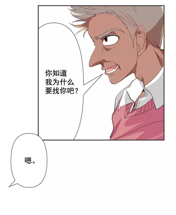 《恋爱绝缘体》第70话 第35页