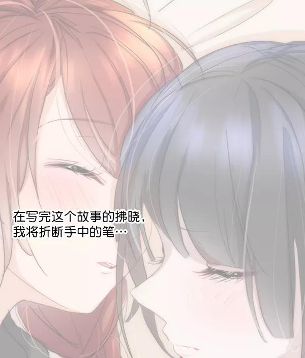 《恋爱绝缘体》第70话 第66页