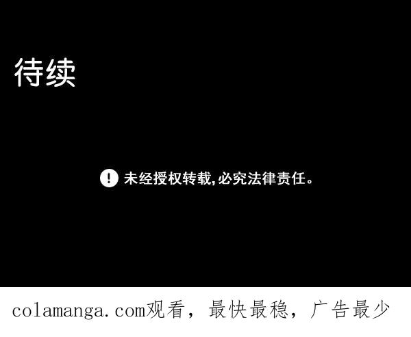 《恋爱绝缘体》第70话 第69页