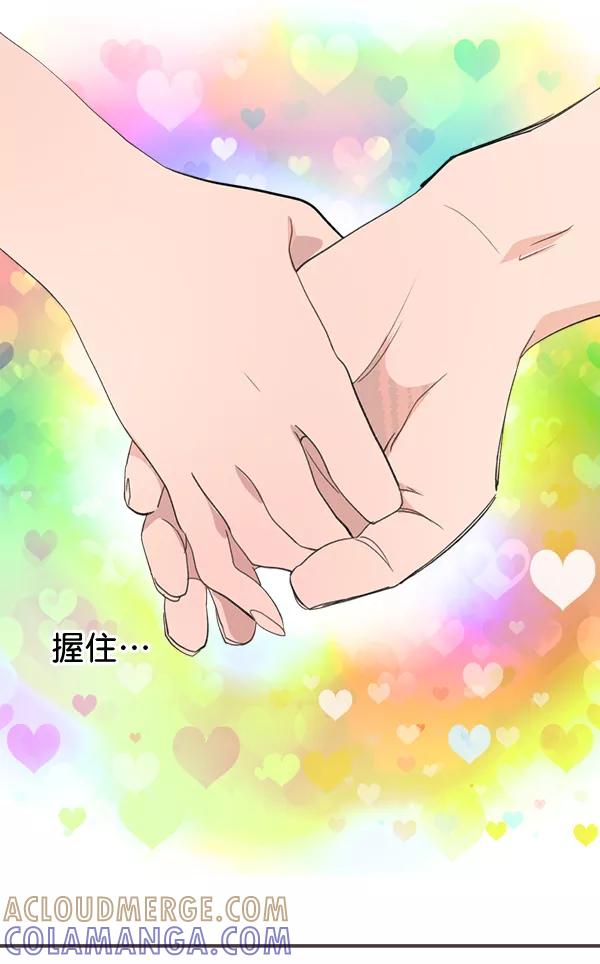 《恋爱绝缘体》第70话 第28页