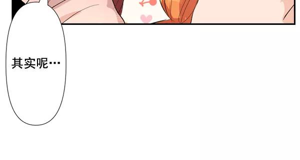 《恋爱绝缘体》第70话 第53页