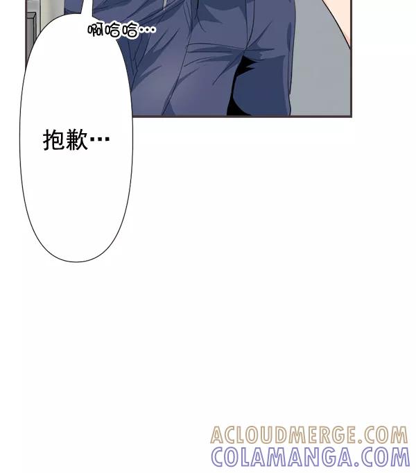《恋爱绝缘体》第70话 第49页