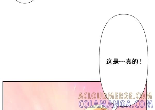 《恋爱绝缘体》第70话 第58页