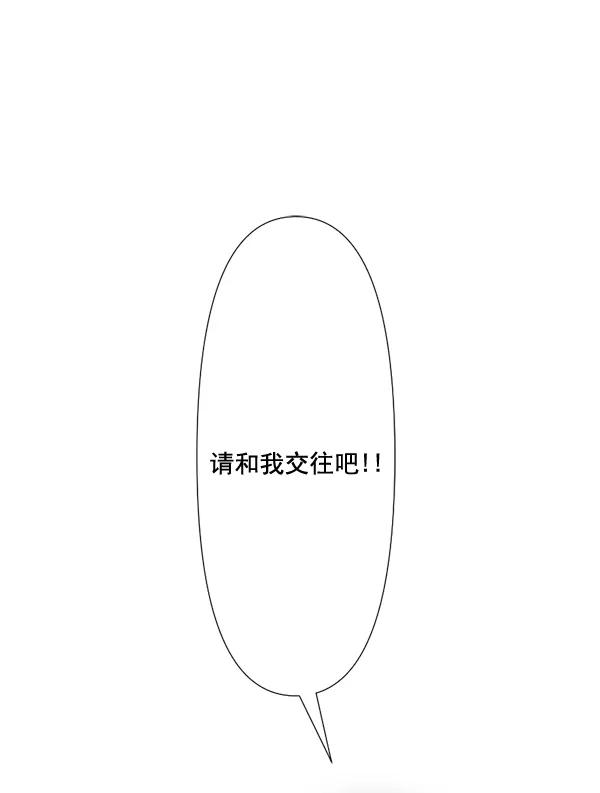 《恋爱绝缘体》第70话 第21页
