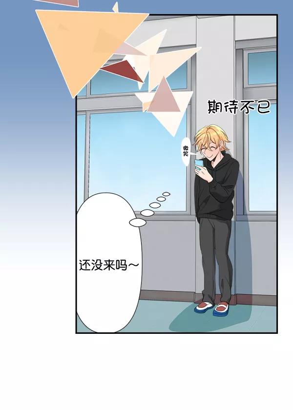 《恋爱绝缘体》第71话 第50页