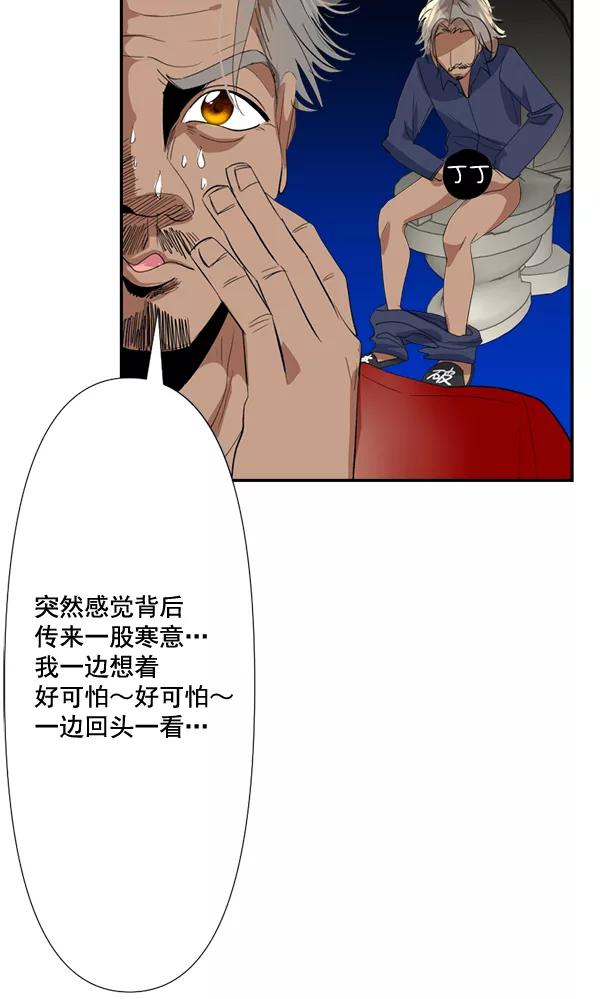 《恋爱绝缘体》第71话 第20页