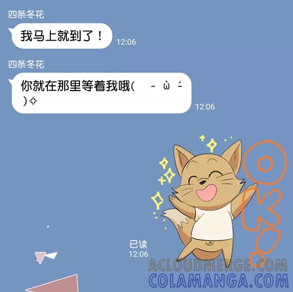 《恋爱绝缘体》第71话 第49页