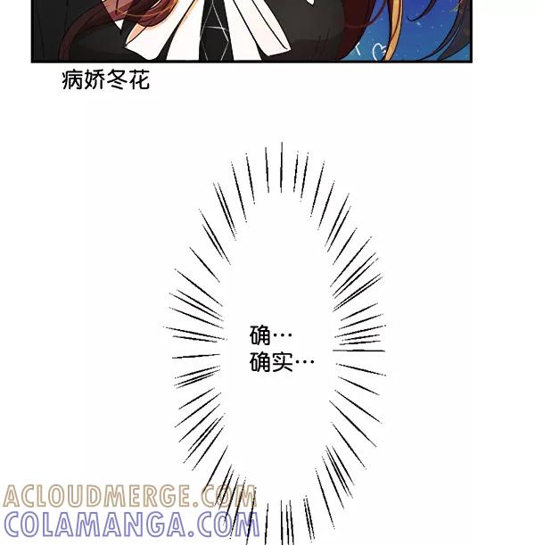 《恋爱绝缘体》第71话 第40页
