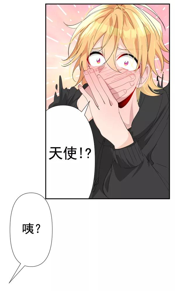 《恋爱绝缘体》第71话 第56页