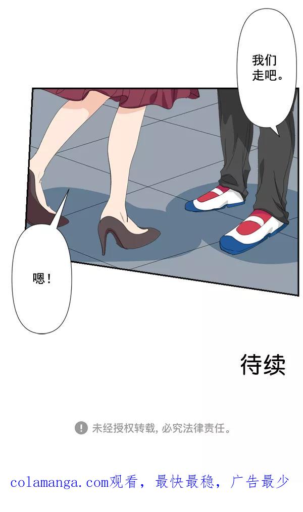 《恋爱绝缘体》第71话 第62页