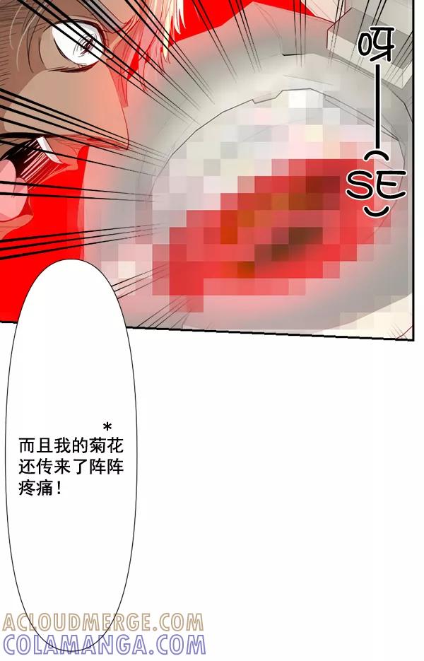 《恋爱绝缘体》第71话 第22页