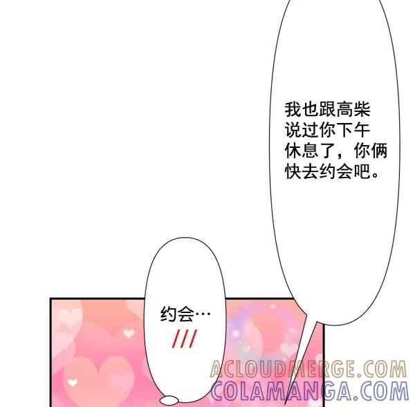 《恋爱绝缘体》第71话 第31页