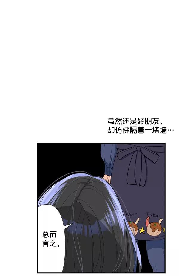 《恋爱绝缘体》第71话 第35页