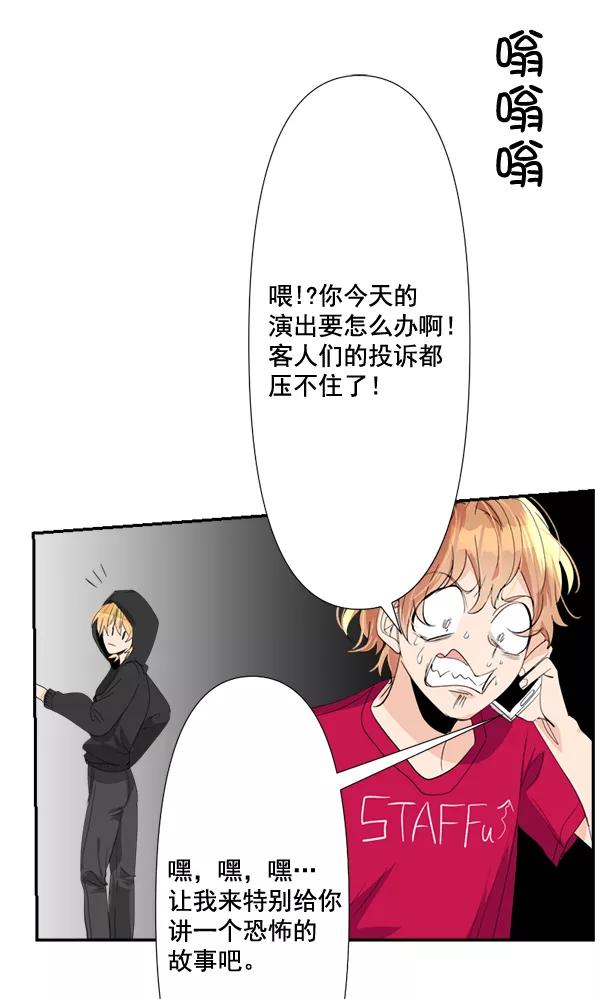 《恋爱绝缘体》第71话 第18页