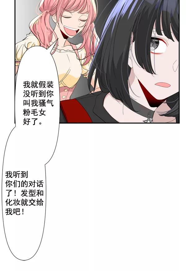 《恋爱绝缘体》第71话 第38页