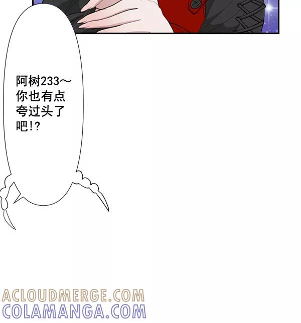 《恋爱绝缘体》第71话 第46页
