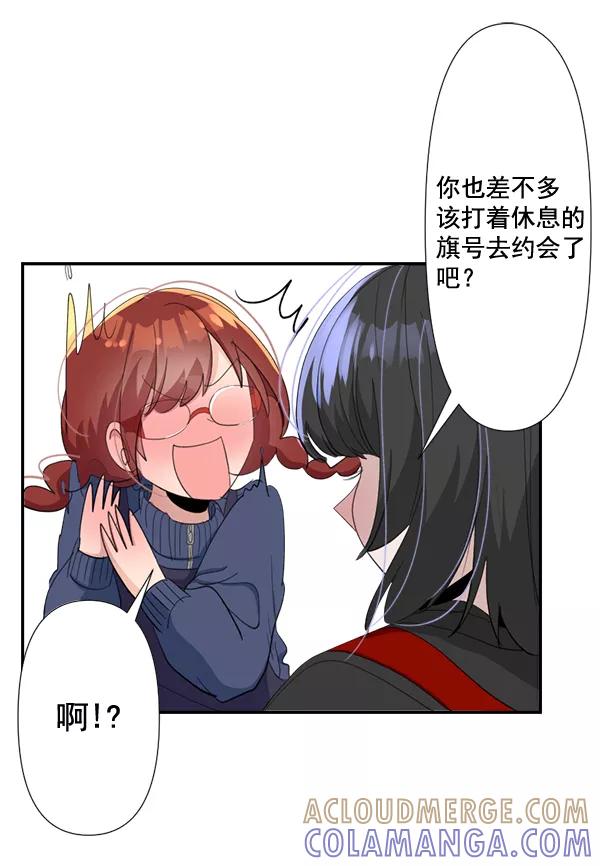 《恋爱绝缘体》第71话 第28页