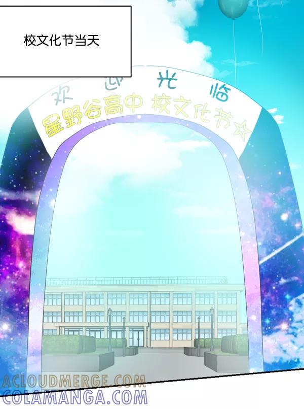 《恋爱绝缘体》第71话 第7页