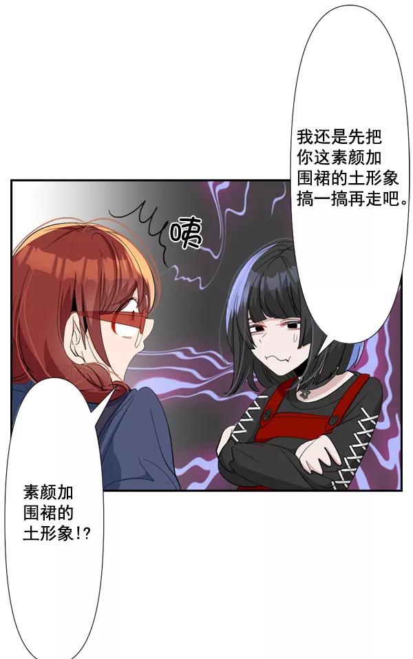 《恋爱绝缘体》第71话 第36页