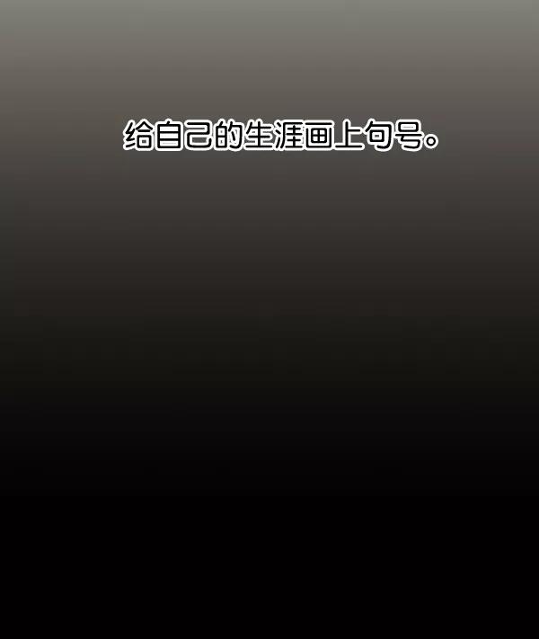 《恋爱绝缘体》第71话 第5页