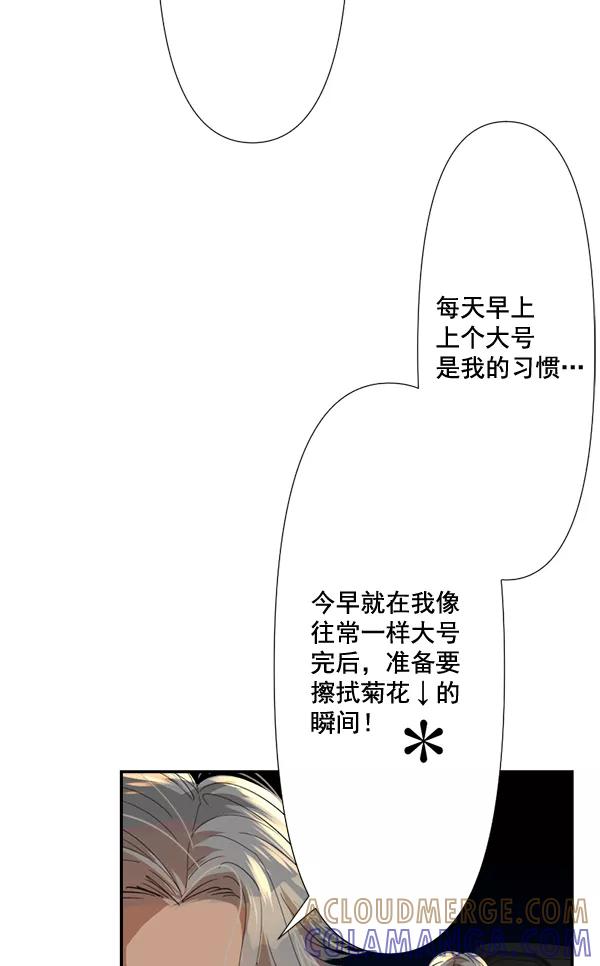 《恋爱绝缘体》第71话 第19页
