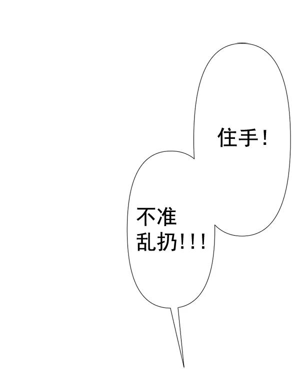《恋爱绝缘体》第71话 第12页