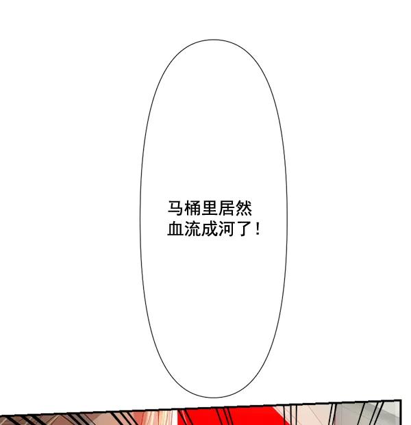 《恋爱绝缘体》第71话 第21页