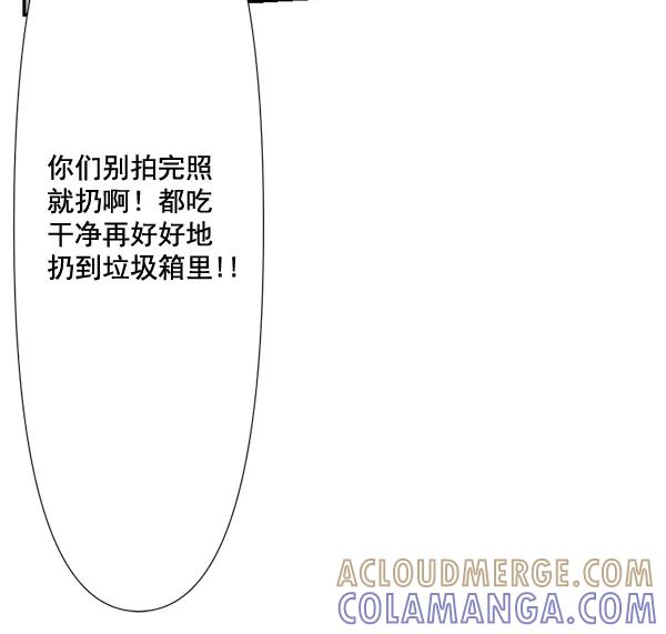 《恋爱绝缘体》第71话 第16页