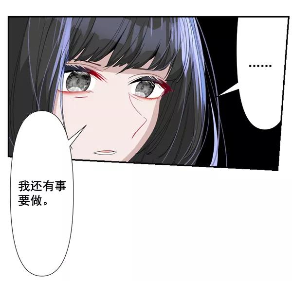 《恋爱绝缘体》第71话 第33页