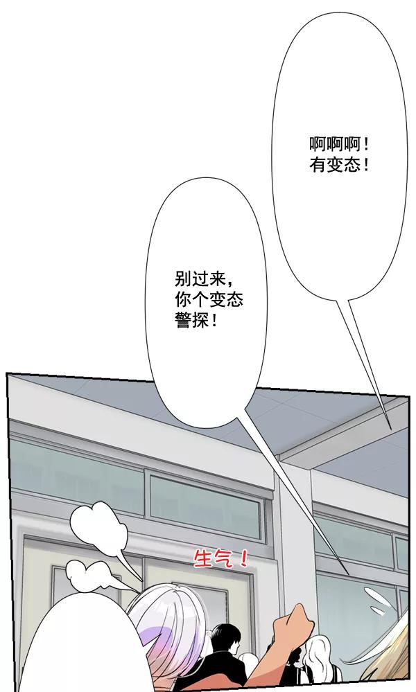 《恋爱绝缘体》第71话 第15页