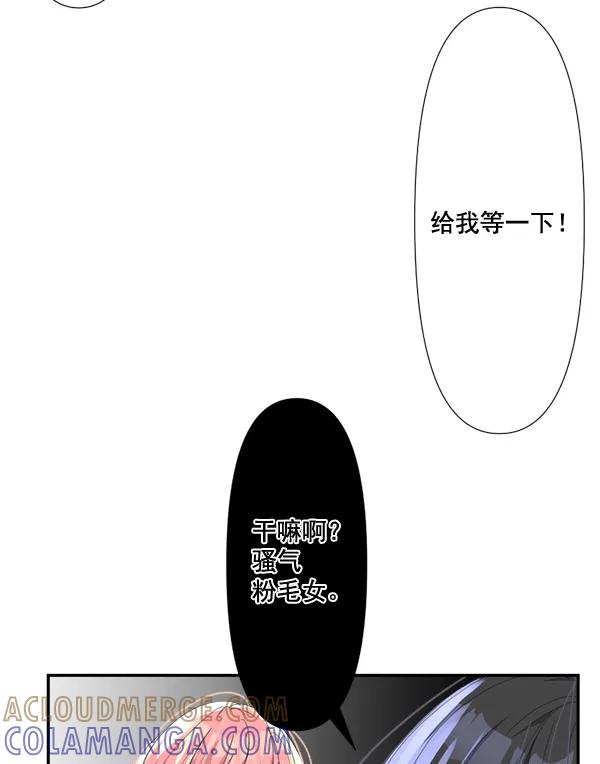 《恋爱绝缘体》第71话 第37页