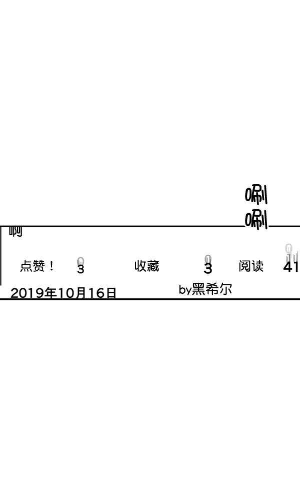 《恋爱绝缘体》第72话 第53页