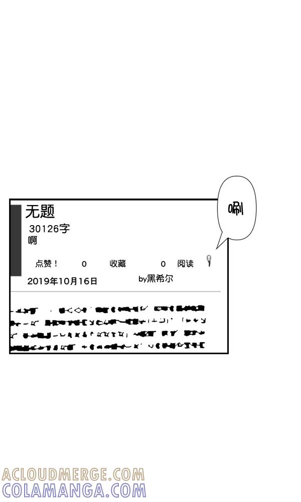 《恋爱绝缘体》第72话 第52页