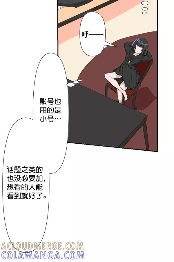 《恋爱绝缘体》第72话 第49页