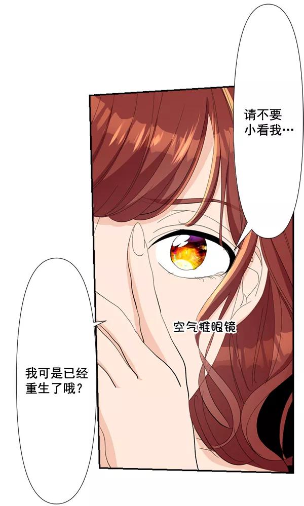 《恋爱绝缘体》第72话 第9页