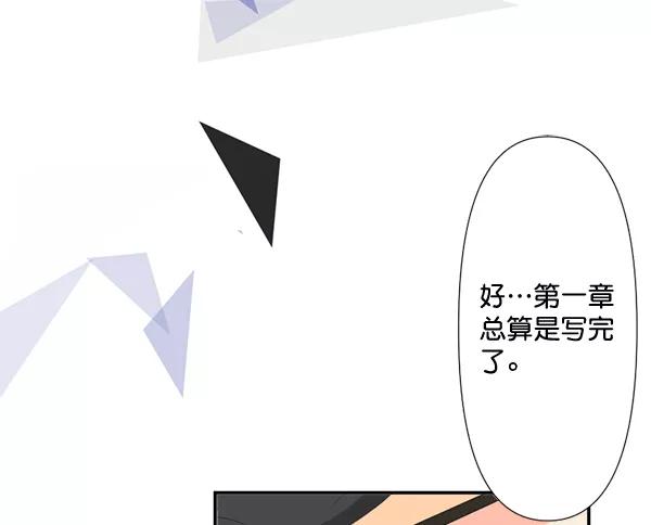 《恋爱绝缘体》第72话 第48页