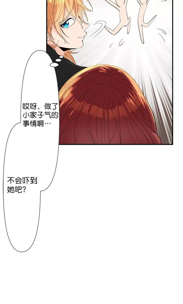 《恋爱绝缘体》第72话 第21页