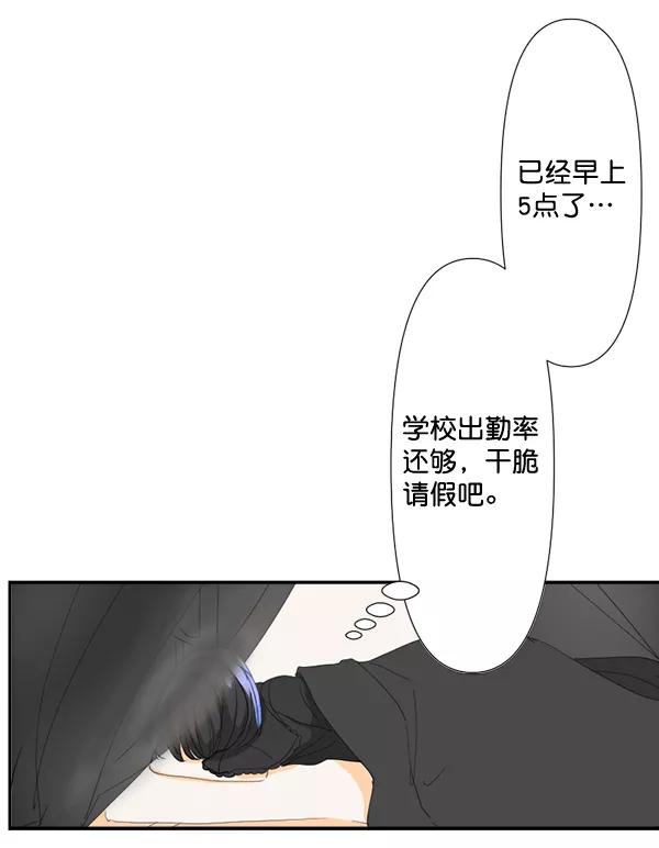 《恋爱绝缘体》第72话 第50页