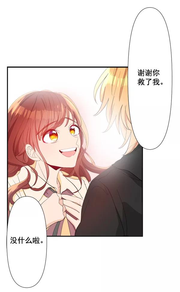 《恋爱绝缘体》第72话 第24页