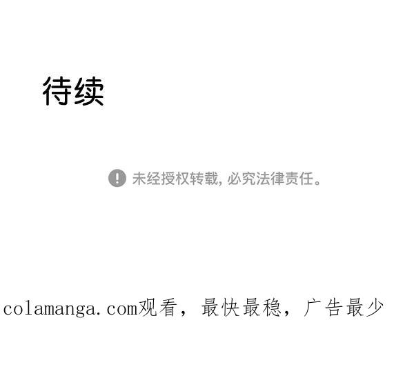 《恋爱绝缘体》第72话 第54页