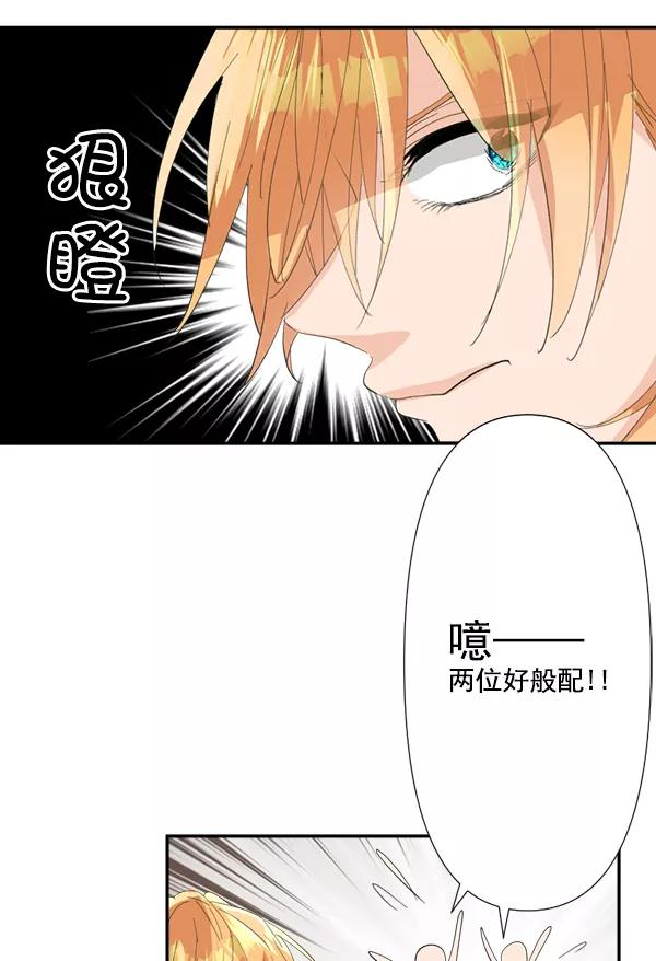《恋爱绝缘体》第72话 第20页